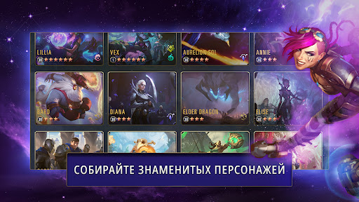 Legends of Runeterra