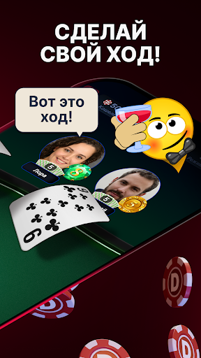 Дурак Онлайн 3D